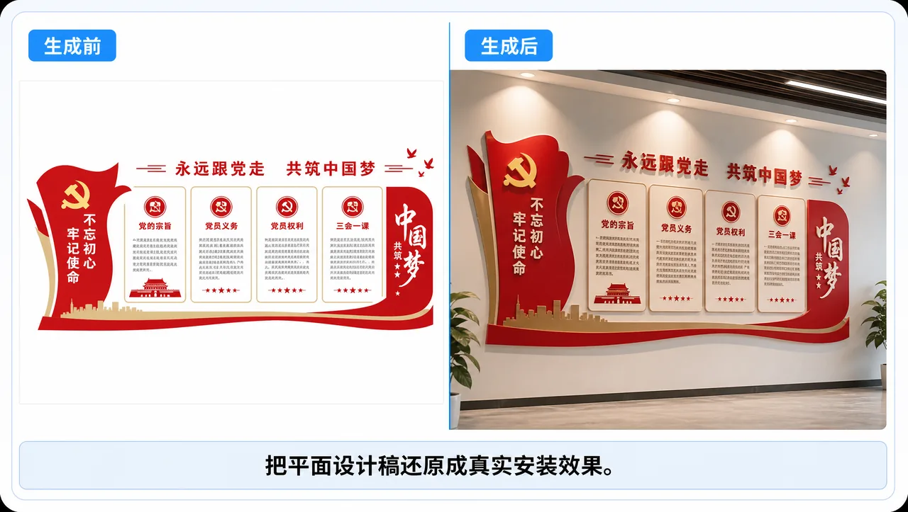 设计稿渲染3D现场图效果展示图