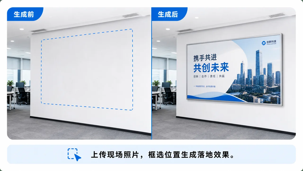 现场照片出设计方案效果展示图